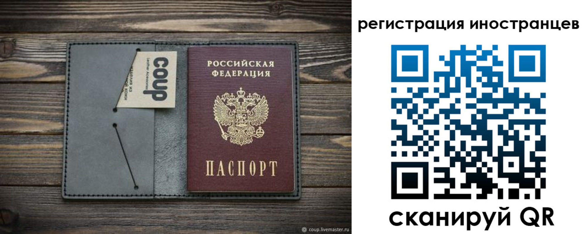 временная регистрация купить в Галиче