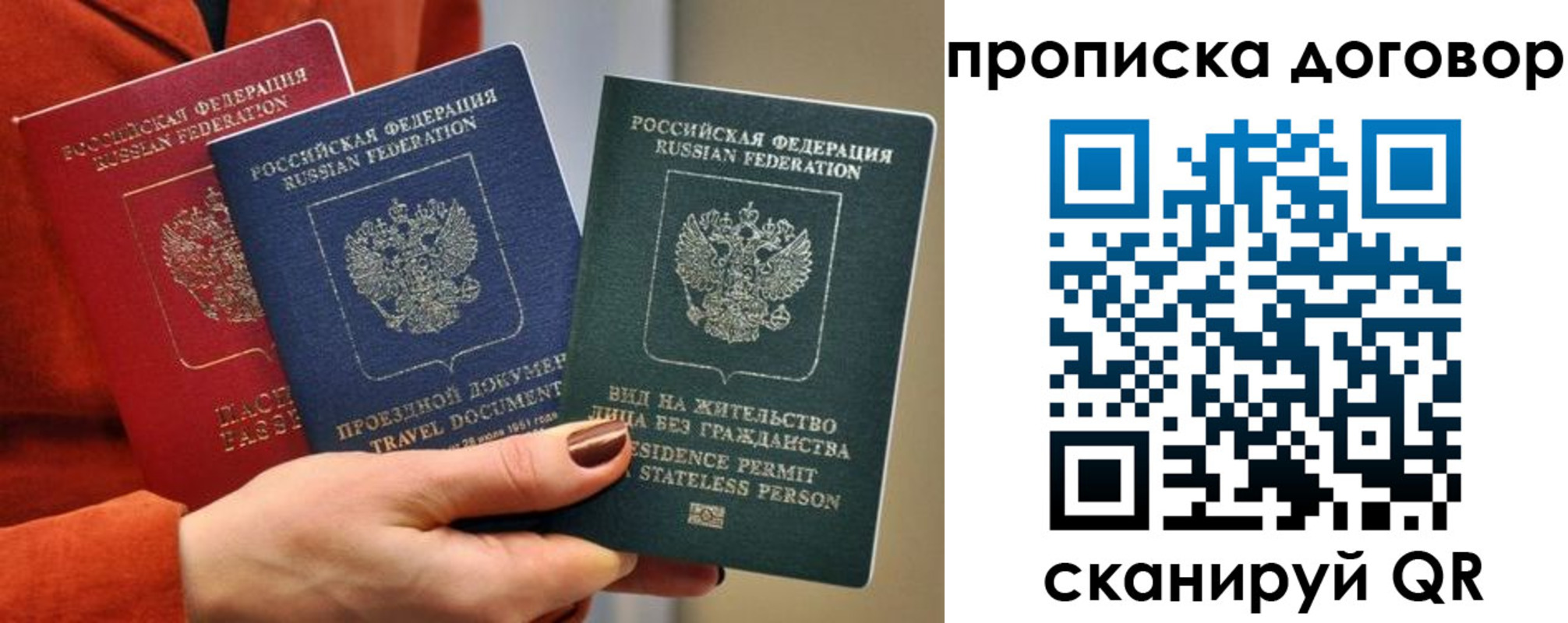 купить прописку в Галиче