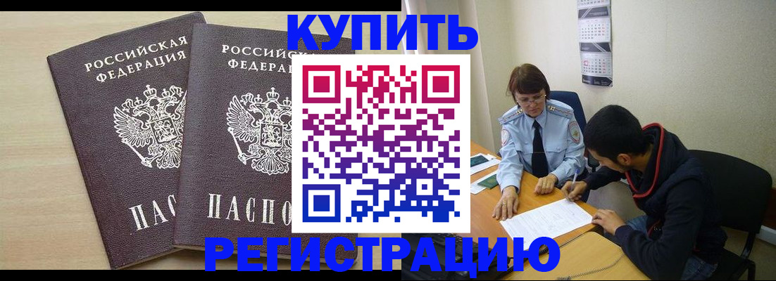 прописка для школы в Галиче