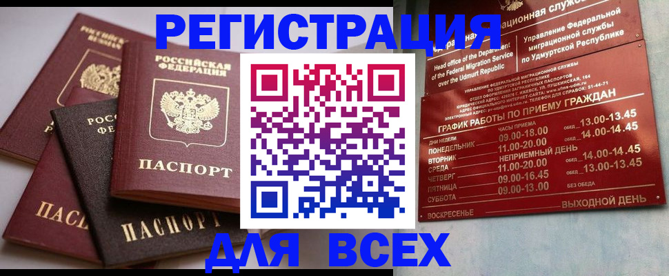 временная регистрация в Галиче