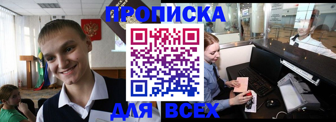 временная регистрация в Галиче