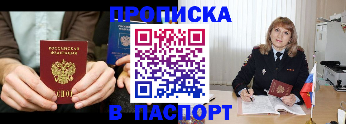 временная регистрация 2025 в Галиче