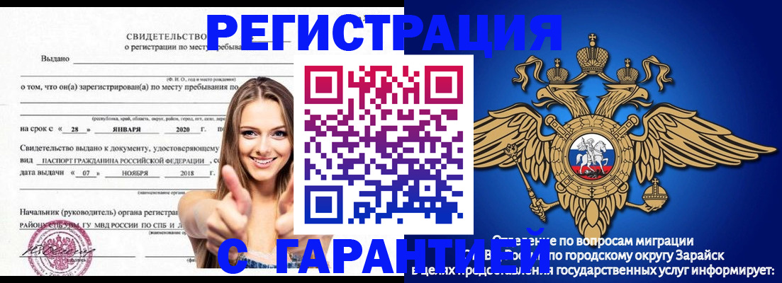 регистрация в Галиче