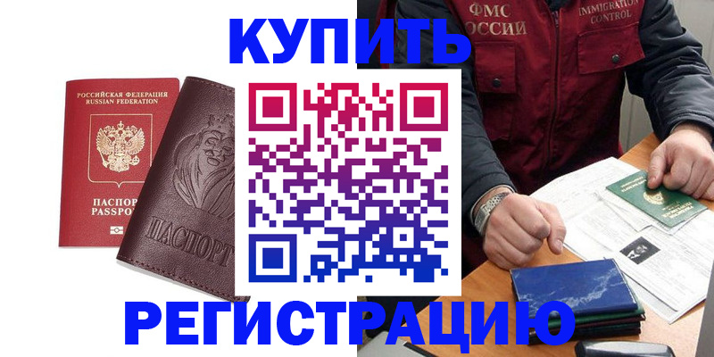 прописка от собственника в Галиче