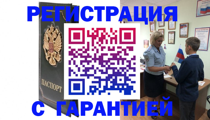 прописка 2025 в Галиче