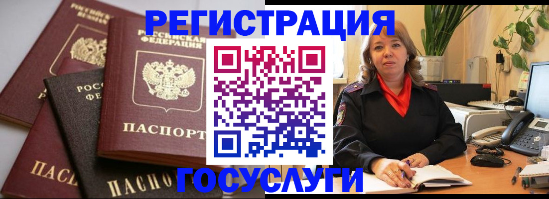 прописка 2025 в Галиче