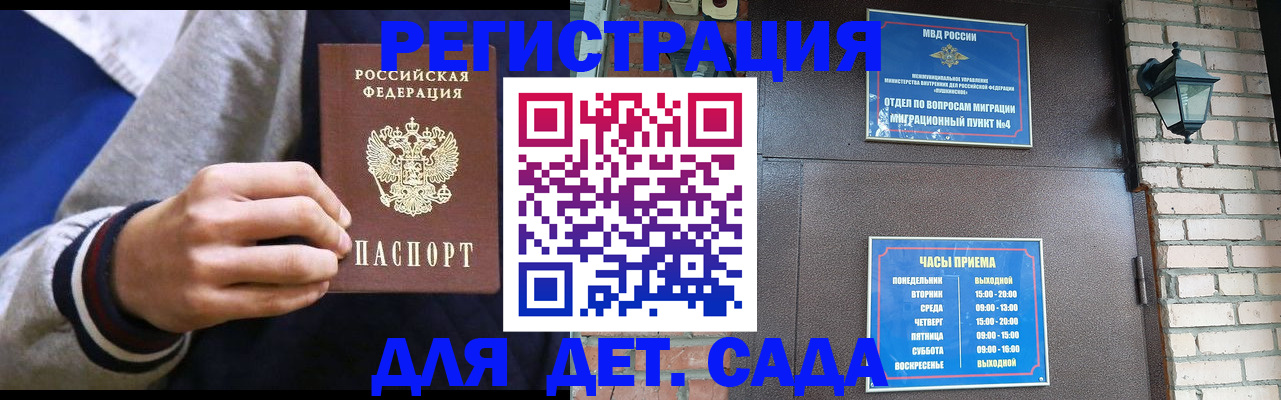 временная регистрация для всех в Галиче